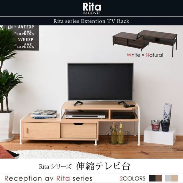 Rita☆北欧風 モダン 伸縮 木製 テレビ台 テレビボード コーナーテレビ