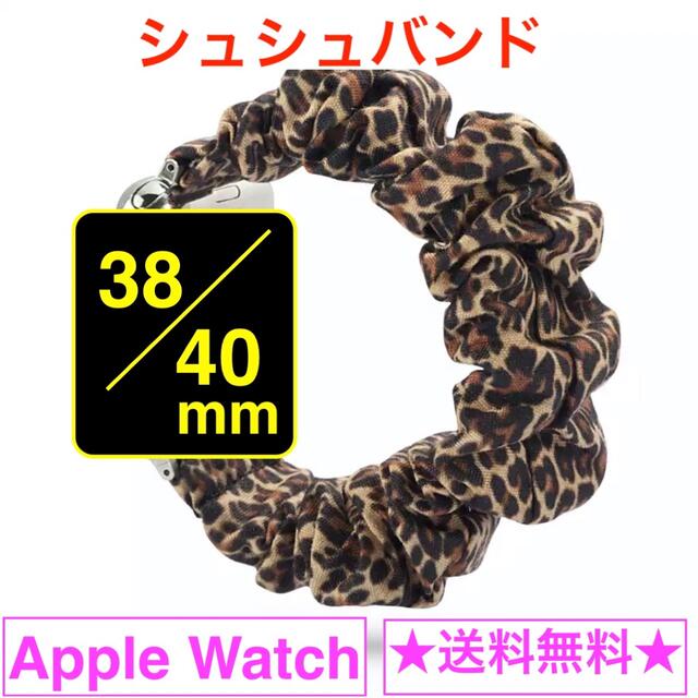 Apple Watch シュシュバンド レディースのファッション小物(腕時計)の商品写真