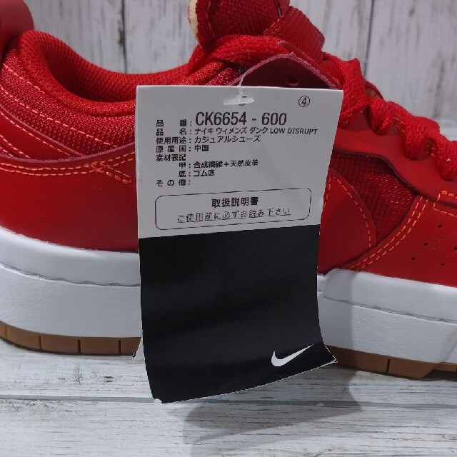 未使用】NIKE WMNS DUNK LOW DISRUPT 23.5㎝ | www.hospitaldeyumbo.gov.co