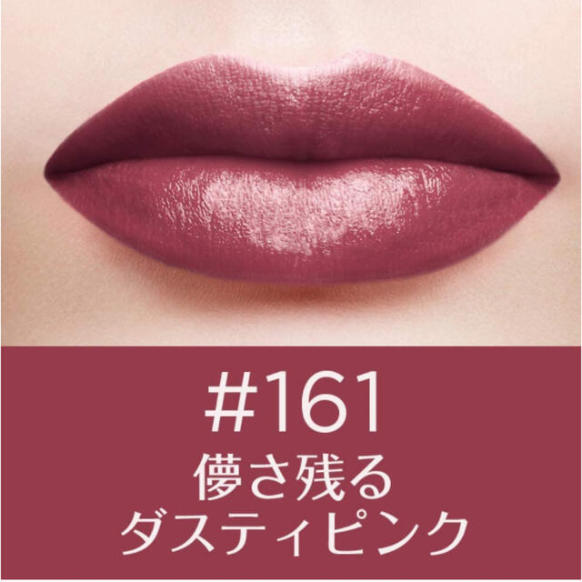 L'Oreal Paris(ロレアルパリ)の【あか様専用】ロレアルパリカラーリッシュルルージュ　161 コスメ/美容のベースメイク/化粧品(口紅)の商品写真