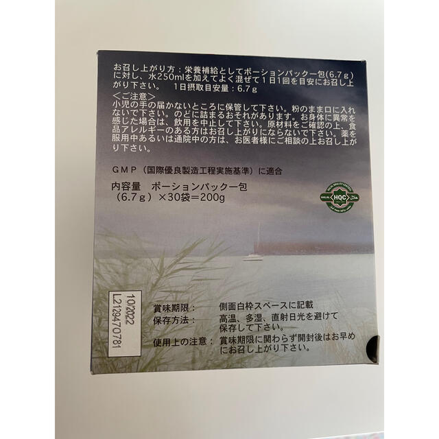 FitLine フィットラインベーシックス+レストレイト