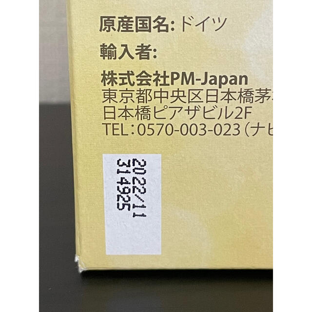 FitLine フィットラインベーシックス+レストレイト