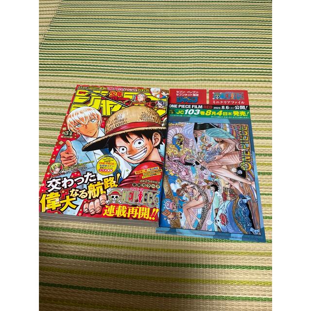 集英社(シュウエイシャ)の週刊 少年ジャンプ 2022年 8/8号　34 エンタメ/ホビーの雑誌(アート/エンタメ/ホビー)の商品写真