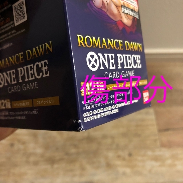 ワンピース　ロマンスドーン　１BOX おまけタオルエンタメ/ホビー
