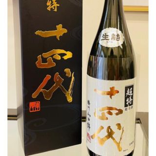 専用(日本酒)