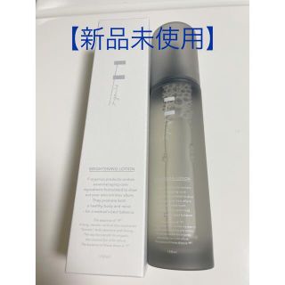 エッフェオーガニック(F organics)の【新品未使用】Fオーガニック ブライトニングローション　150ml(化粧水/ローション)