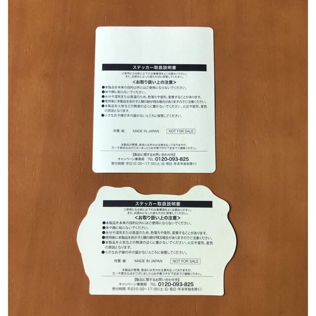 マツキヨ & ココカラ　ちいかわ ステッカー　2種(2枚) エンタメ/ホビーのおもちゃ/ぬいぐるみ(キャラクターグッズ)の商品写真
