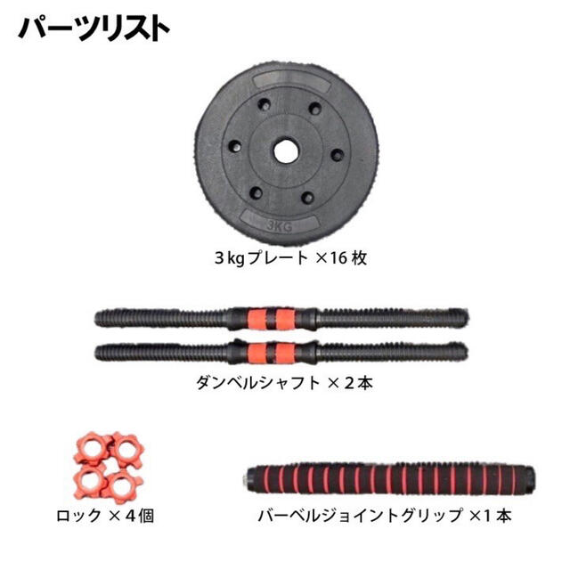 新品 ダンベル 50kg 25kg 2個セット バーベル 可変式 多段階調節可能の