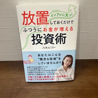 八木エミリー1冊(ビジネス/経済)