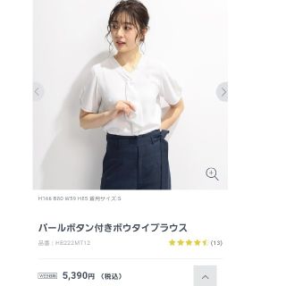 アオキ(AOKI)の値下げ！AOKI　LES  MUES  カットソー　トップス　ブラウス　新品(シャツ/ブラウス(半袖/袖なし))