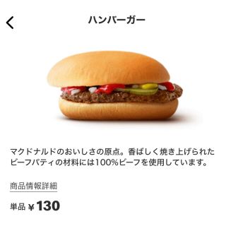 マクドナルド(マクドナルド)のマクドナルド　無料　引換券　3枚(フード/ドリンク券)