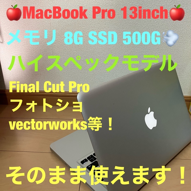 MacBook Pro 2011 13インチ メモリ8G SSD500GBcorei5パスワード