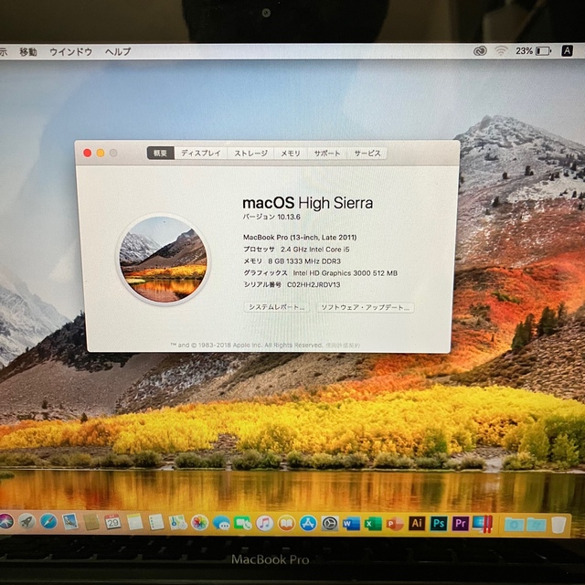 MacBook Pro 2011 13インチ メモリ8G SSD500GB