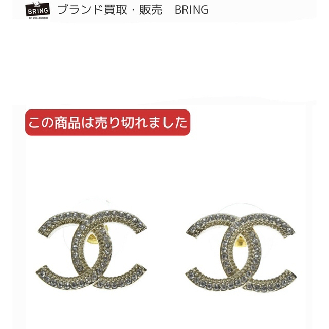 2022人気No.1の 確実正規品 21B - CHANEL CHANEL ピアス ゴールド
