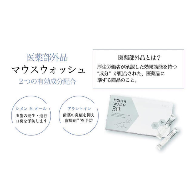 美歯口マウスウォッシュ 8ml×30個入りの通販 by hiro aku's shop|ラクマ