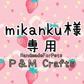 mikanku様★専用　　トリミングチョーカー　業務用　リボン　ハロウィン　犬(ペット服/アクセサリー)