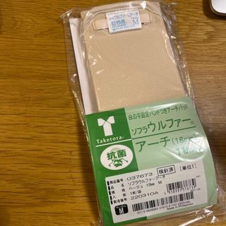 のりん様専用★竹虎　ソフラウルファー　アーチ　Mサイズ　ベージュ(トレーニング用品)