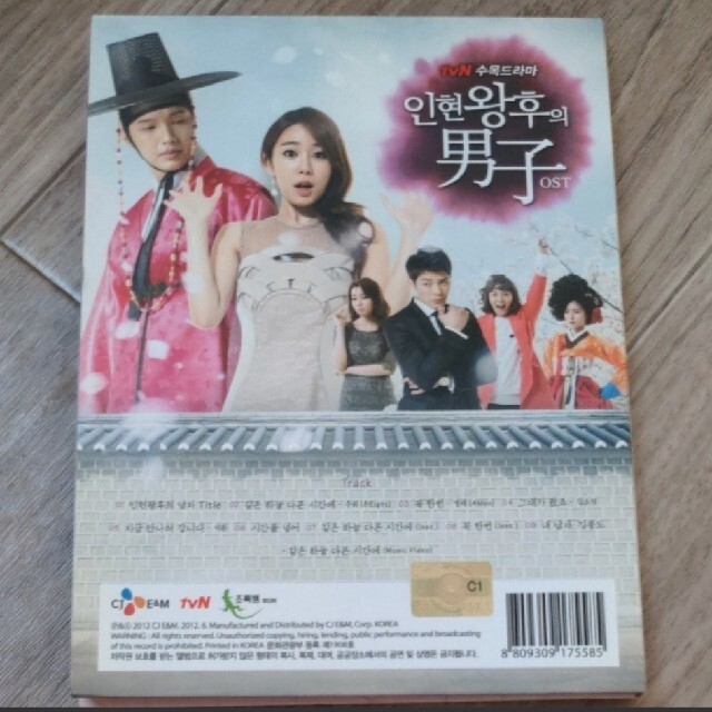 イニョン王妃の男　ost CD サウンドトラック エンタメ/ホビーのCD(テレビドラマサントラ)の商品写真