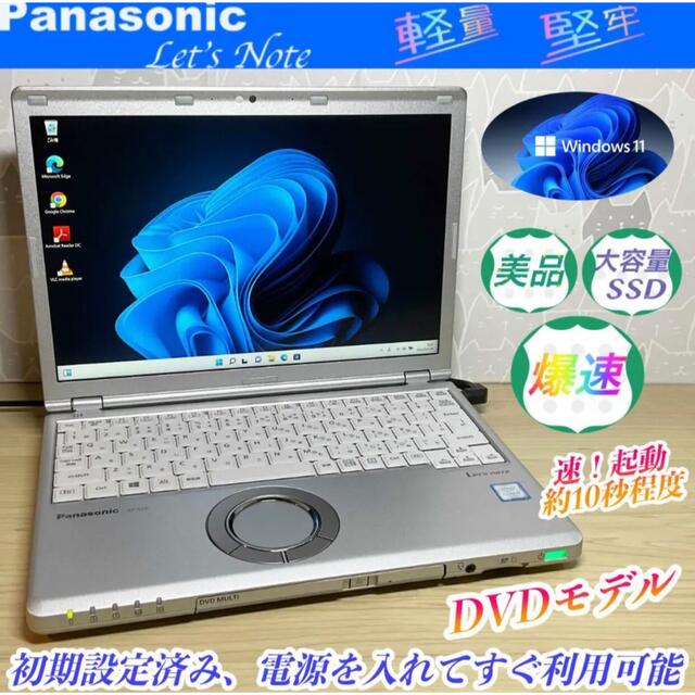 楽天スーパーセール】 Panasonic - 美品＞Let's cf-sz6 i5/8G/SSD512G