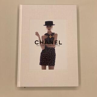 CHANEL - CHANEL  2021/22メティエダール　コレクション　ブックレット