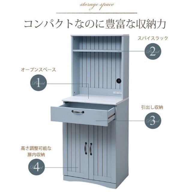 フレンチカントリーシリーズ☆キッチンボード 食器棚 コンセント付（幅60cm）