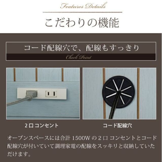 フレンチカントリーシリーズ☆キッチンボード 食器棚 コンセント付（幅60cm）