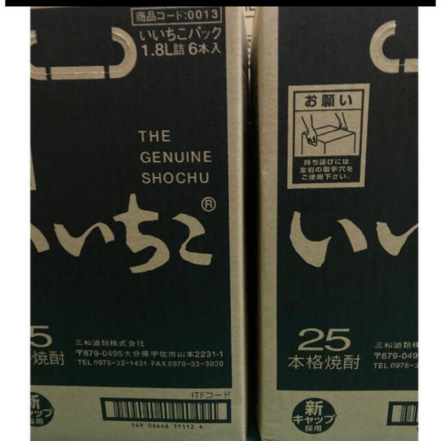 激安通販販売 いいちこ25°1.8ℓ✖︎12本 ad-naturam.fr