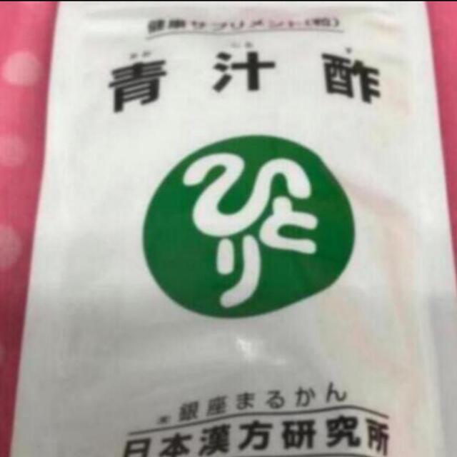 銀座まるかん青汁酢　　  賞味期限23年9
