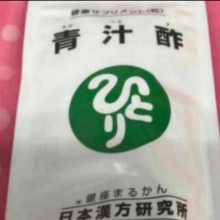 銀座まるかん青汁酢　　  賞味期限23年9(青汁/ケール加工食品)
