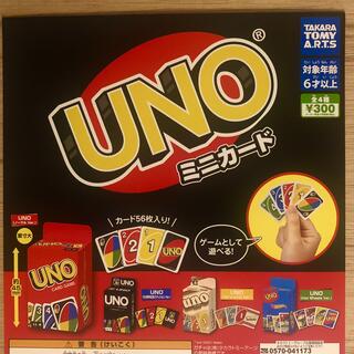 UNOミニカード　コンプリート　ガチャ　ミニチュア　カードゲーム　ボードゲーム