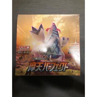 ポケモン(ポケモン)のポケモンカード 摩天パーフェクト　シュリンク付き(Box/デッキ/パック)