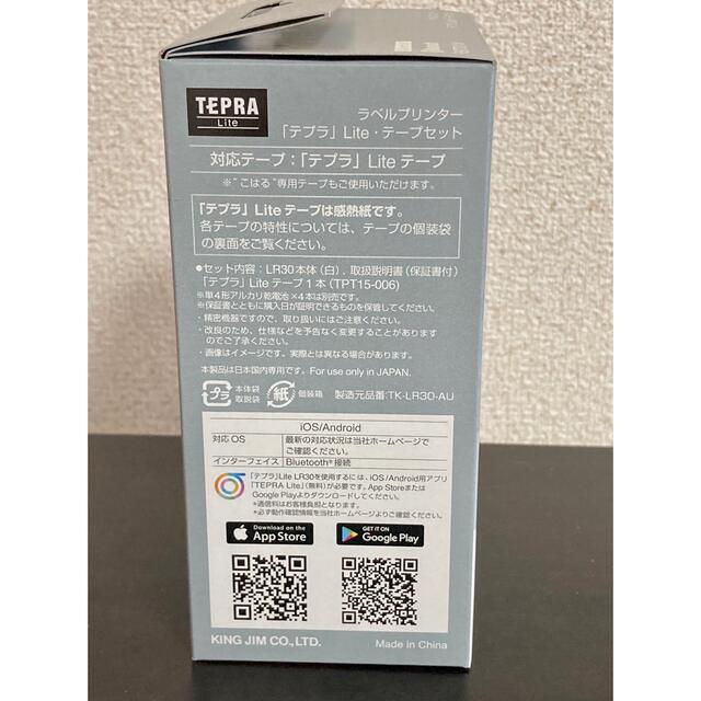 【新品未開封】ラベルプリンター テプラ Lite ・テープセット LR30