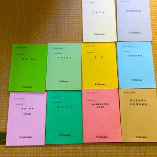 日本旅行業協会2020年度用　総合旅行業務取扱管理者　研修教本10冊(資格/検定)