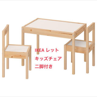 【のんさま専用】IKEA LATT キッズチェア(学習机)