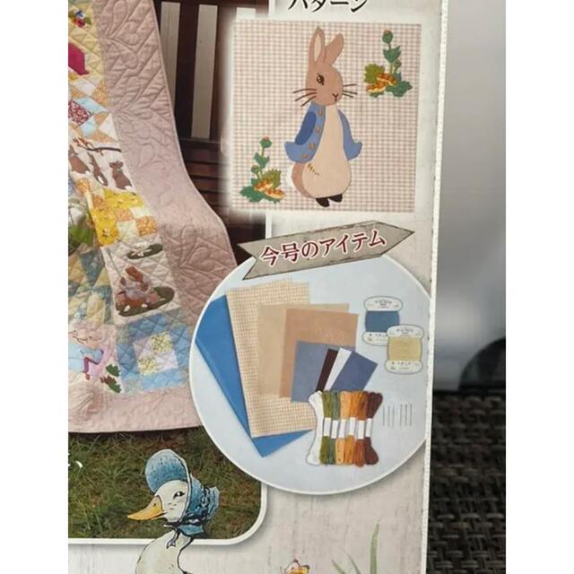 新品 ピーターラビット キルト デアゴスティーニ 創刊号 1 刺繍 新品 ピーターラビット キルト デアゴスティーニ 創刊号 1 刺繍