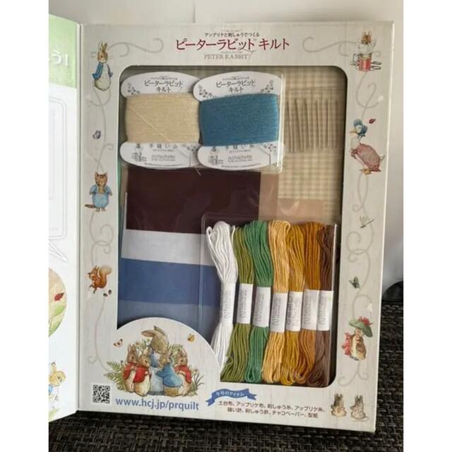 新品 ピーターラビット キルト デアゴスティーニ 創刊号 1 刺繍 新品 ピーターラビット キルト デアゴスティーニ 創刊号 1 刺繍