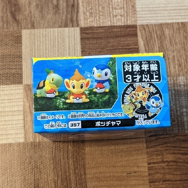 BANDAI(バンダイ)のポケモンキッズ　シンオウ地方＆ガラル地方　ポッチャマ 397 エンタメ/ホビーのおもちゃ/ぬいぐるみ(キャラクターグッズ)の商品写真