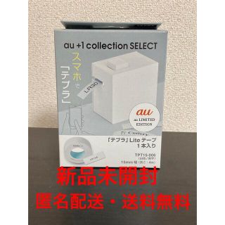 キングジム - 【新品未開封】ラベルプリンター テプラ Lite ・テープ ...