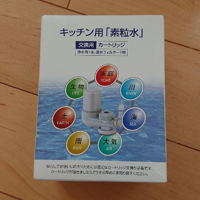 新品未使用 素粒水キッチン用交換カートリッジ インテリア/住まい/日用品のキッチン/食器(浄水機)の商品写真