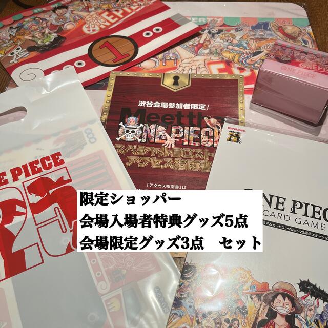 【9点セット】meet the ONE PIECE CARDGAME 25周年