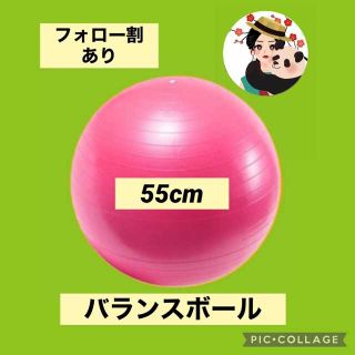 バランスボール 筋トレ トレーニング　ピンク(トレーニング用品)