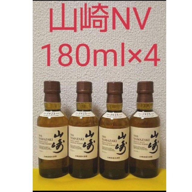 山崎NV　180ml×4本セット