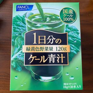 ファンケル(FANCL)の【ファンケル】1日分のケール青汁　30本(青汁/ケール加工食品)