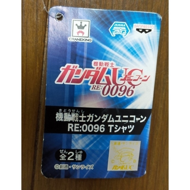 BANDAI(バンダイ)のTシャツ　機動戦士ガンダムUC RE:0096　非売品　ホワイト　フリーサイズ エンタメ/ホビーの漫画(その他)の商品写真