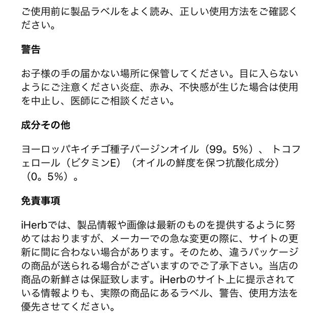 【ちあママ様】lifeflo iHerb ピュアレッドラズベリーシードオイル コスメ/美容のヘアケア/スタイリング(オイル/美容液)の商品写真