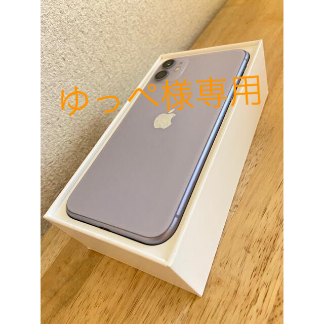 削除済本体端末iPhone11 本体　パープル　SIMフリー