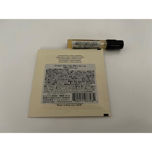 Jo Malone(ジョーマローン)のjo malone サンプル2点セット コスメ/美容のキット/セット(サンプル/トライアルキット)の商品写真