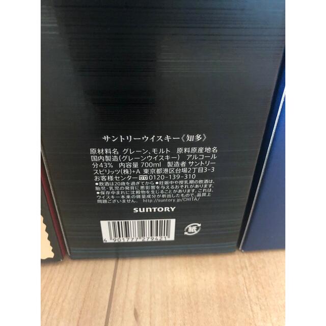 サントリー　碧、知多、メーカーズマーク　3本セット　ウイスキー 3