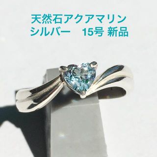 天然石アクアマリンシルバーリング15号新品(リング(指輪))