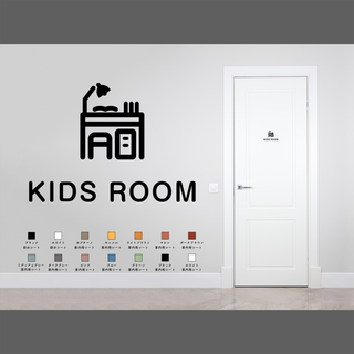子供部屋用サインステッカー キッズルームマーク 勉強部屋 ドア シール 賃貸可(その他)